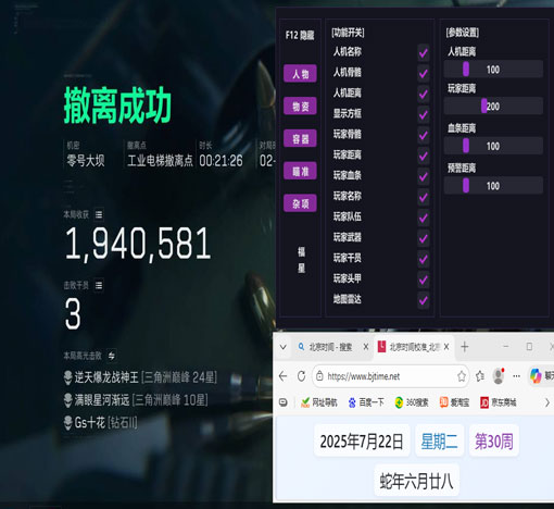 三角洲地图辅助app透视自瞄效果